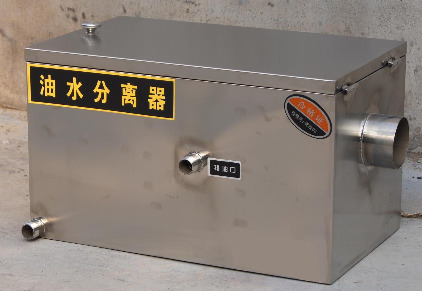 油水分離器